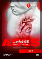ACLS DVD  AHAガイドライン2015準拠